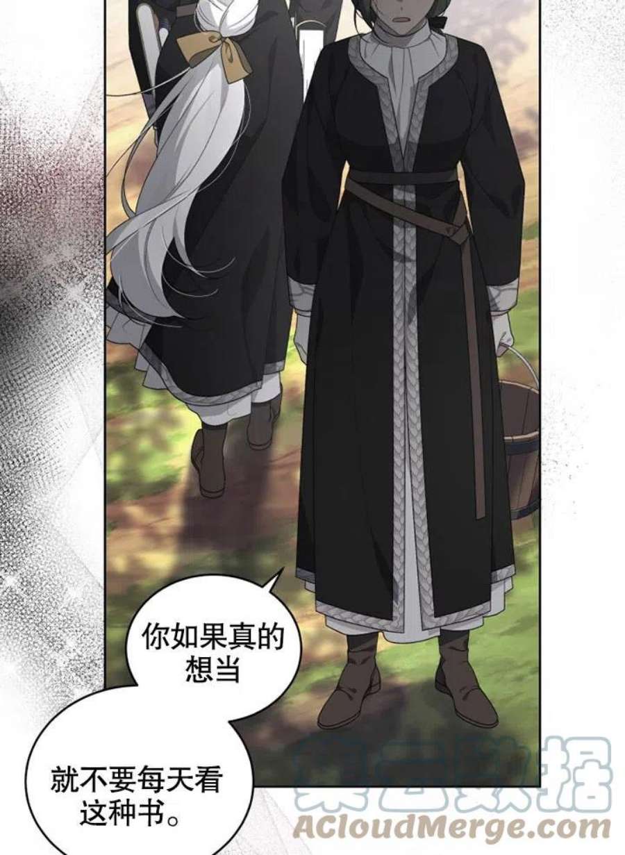 被恶女驯服的野兽16话