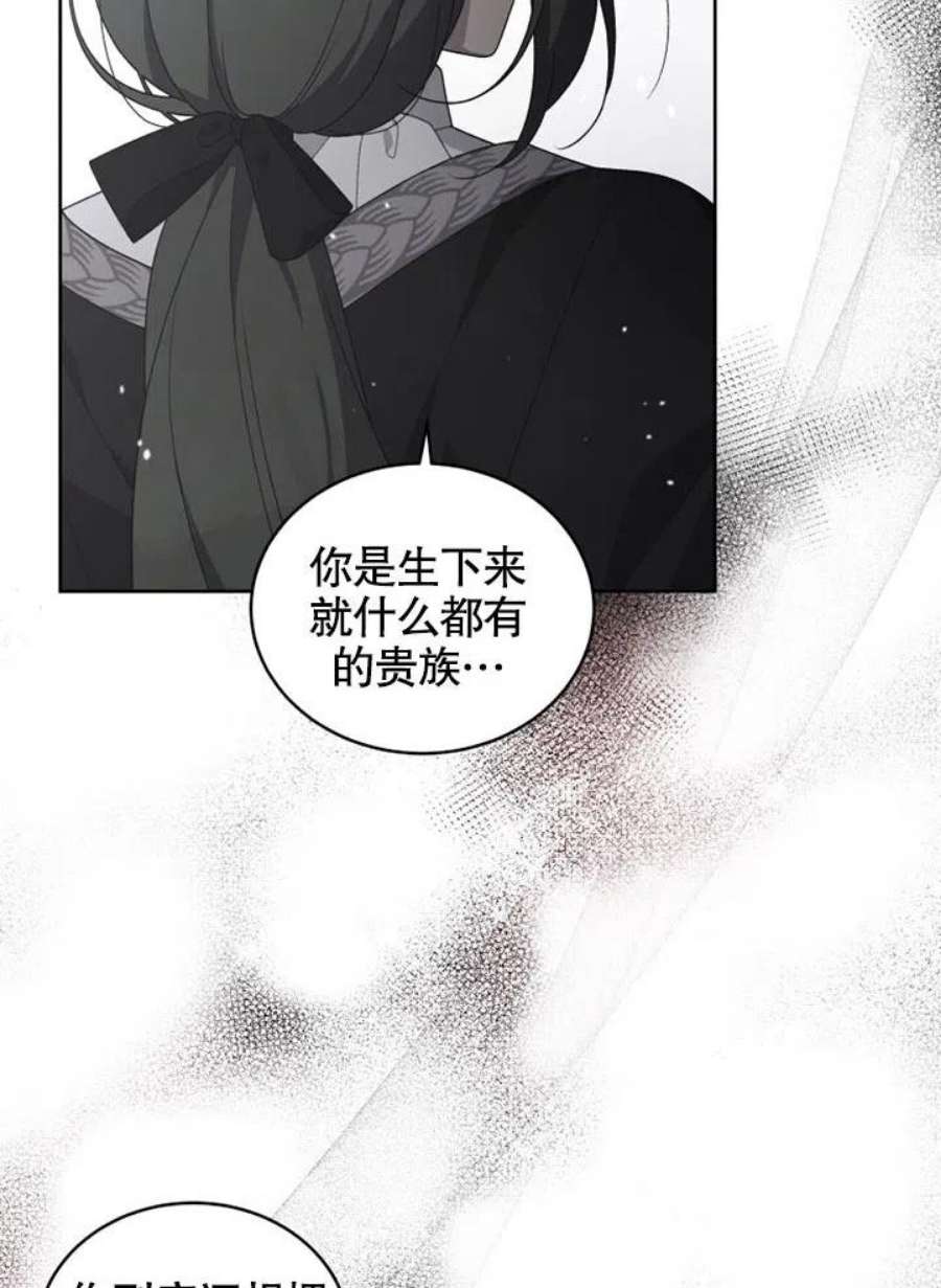 被恶女驯服的野兽16话