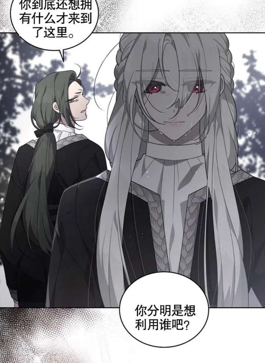 被恶女驯服的野兽16话
