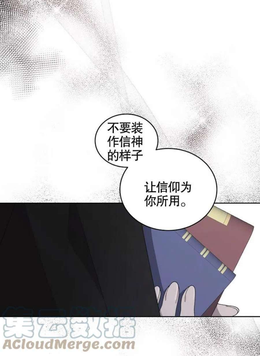 被恶女驯服的野兽16话