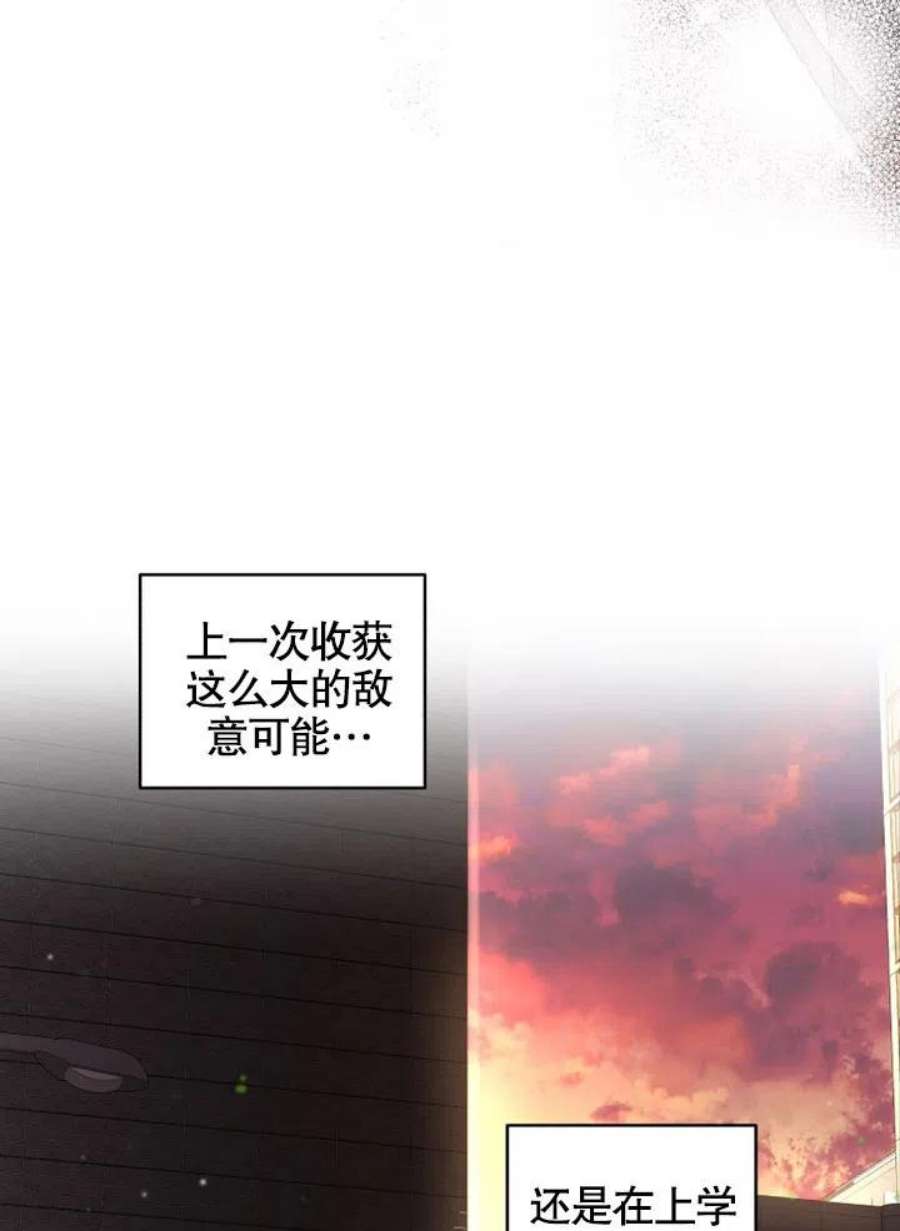 被恶女驯服的野兽16话
