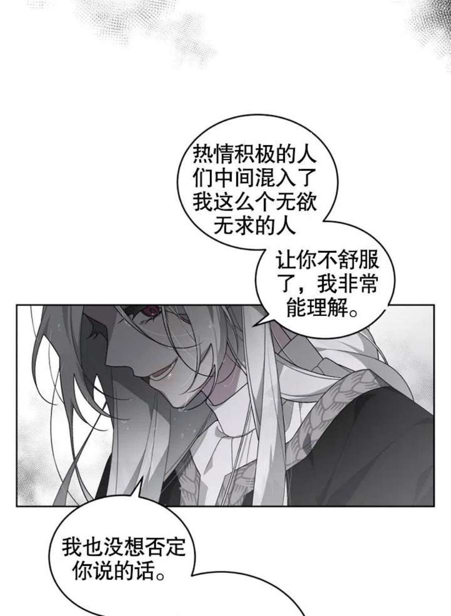 被恶女驯服的野兽16话