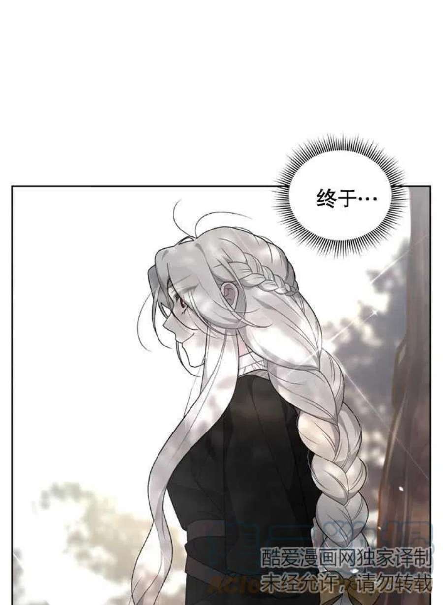 被恶女驯服的野兽16话