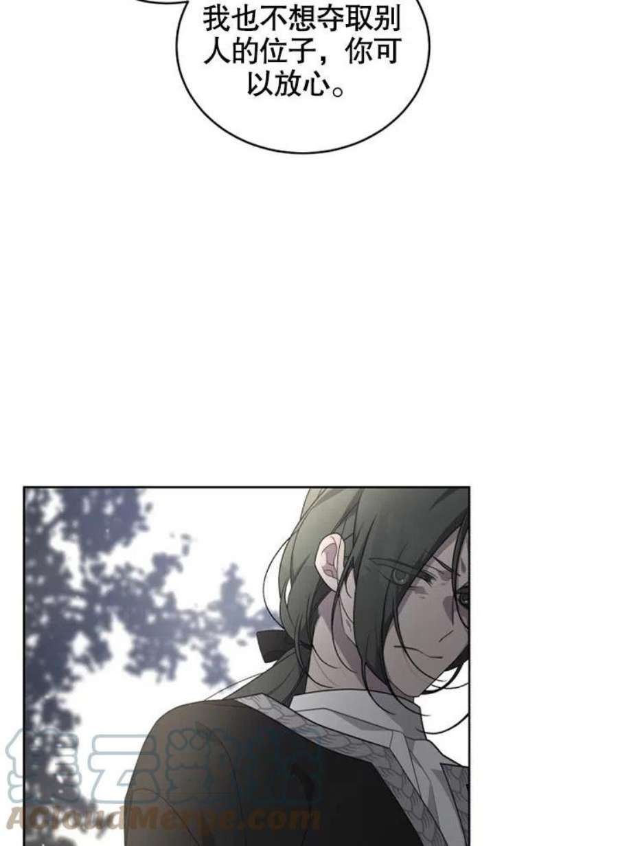 被恶女驯服的野兽16话
