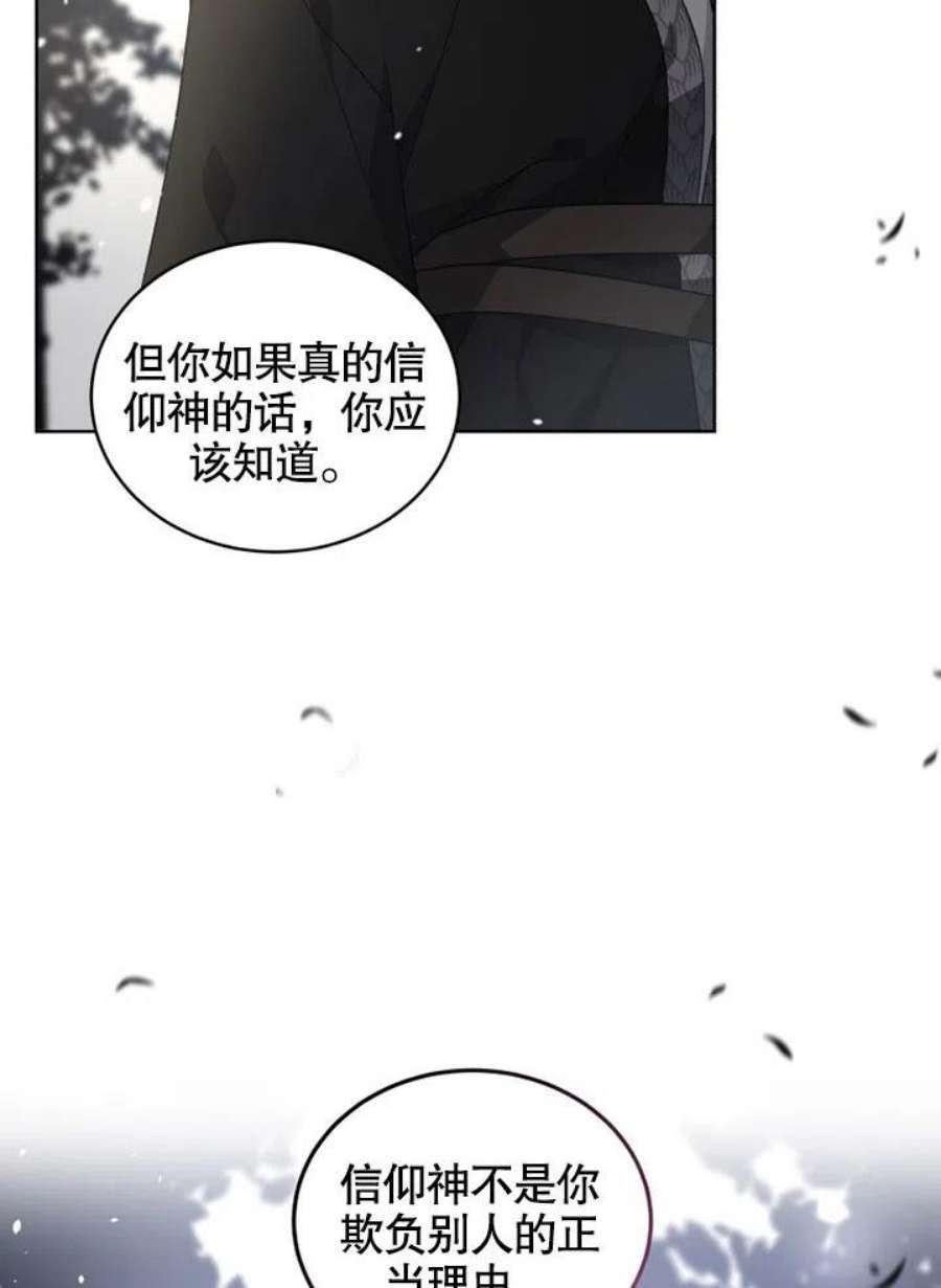被恶女驯服的野兽16话