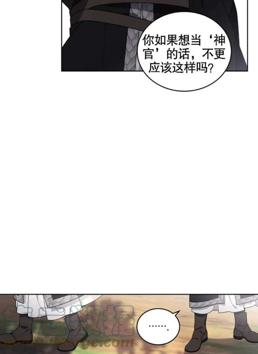 被恶女驯服的野兽16话