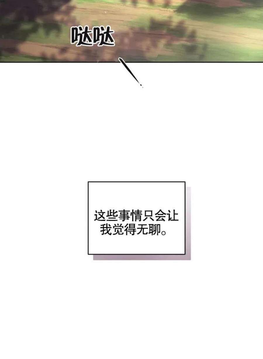 被恶女驯服的野兽16话