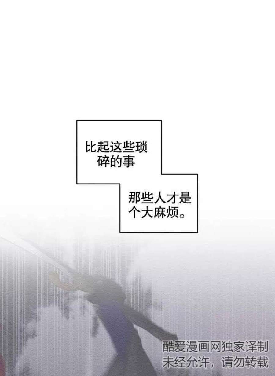 被恶女驯服的野兽16话