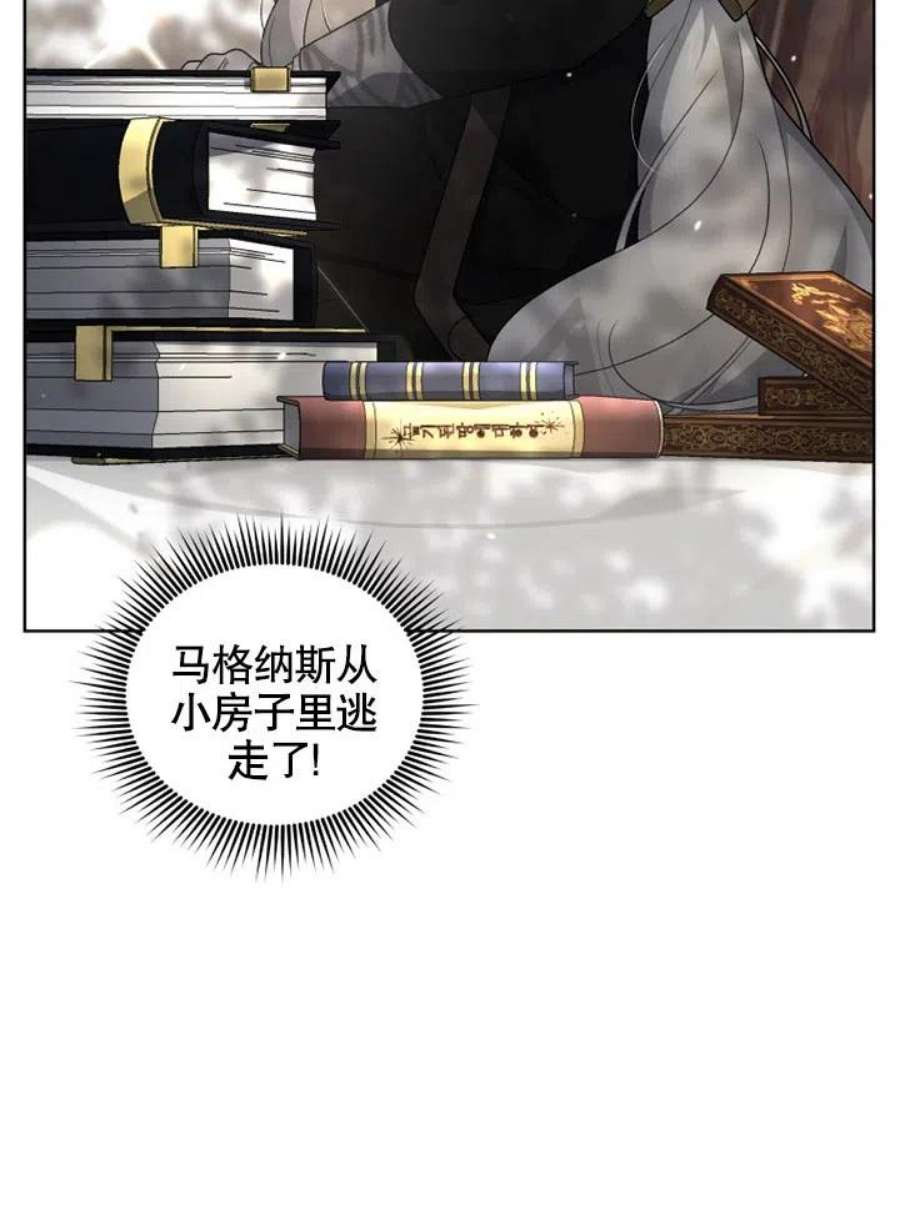 被恶女驯服的野兽16话