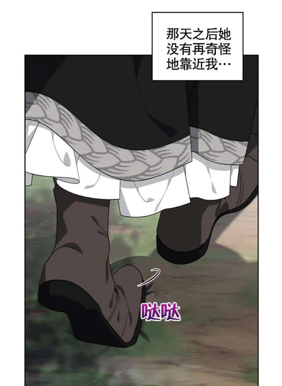被恶女驯服的野兽16话