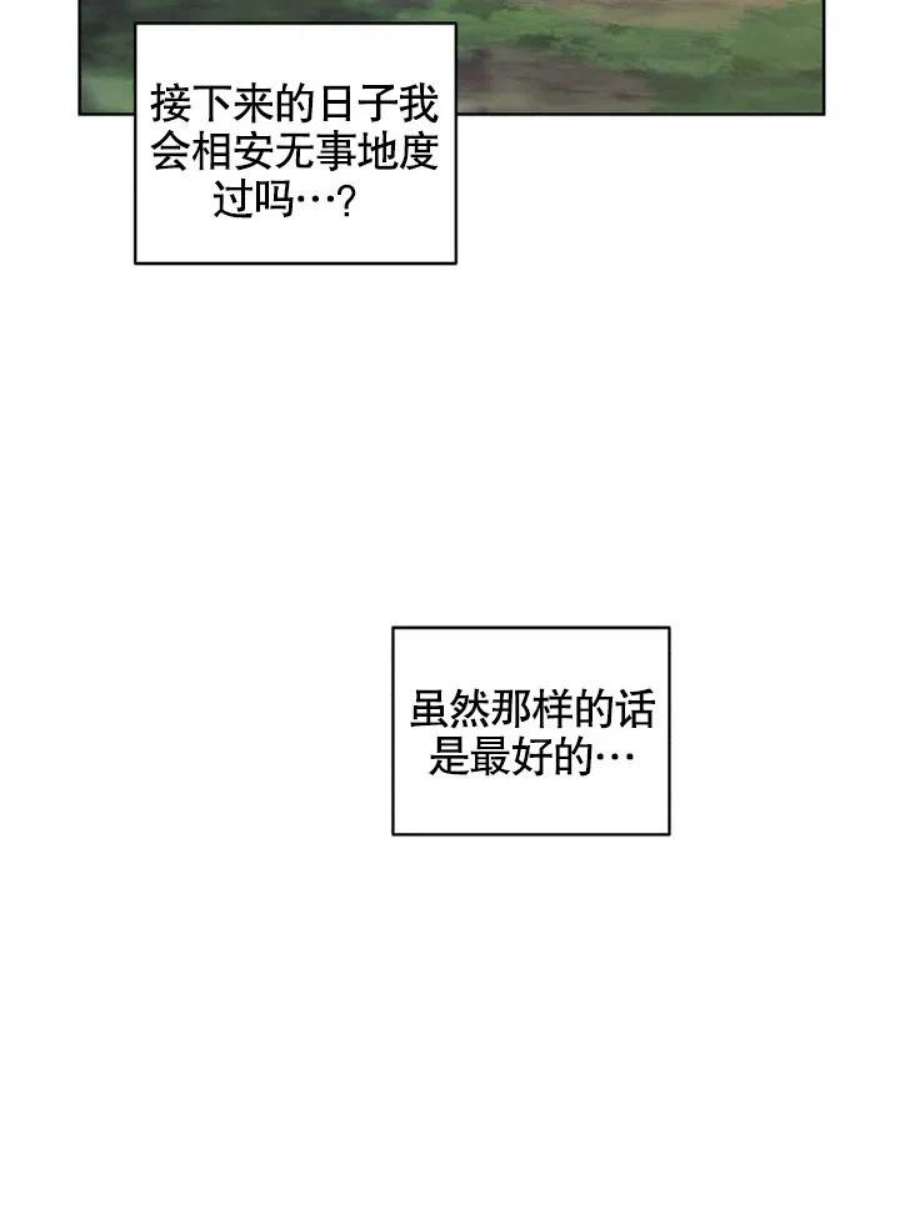 被恶女驯服的野兽16话