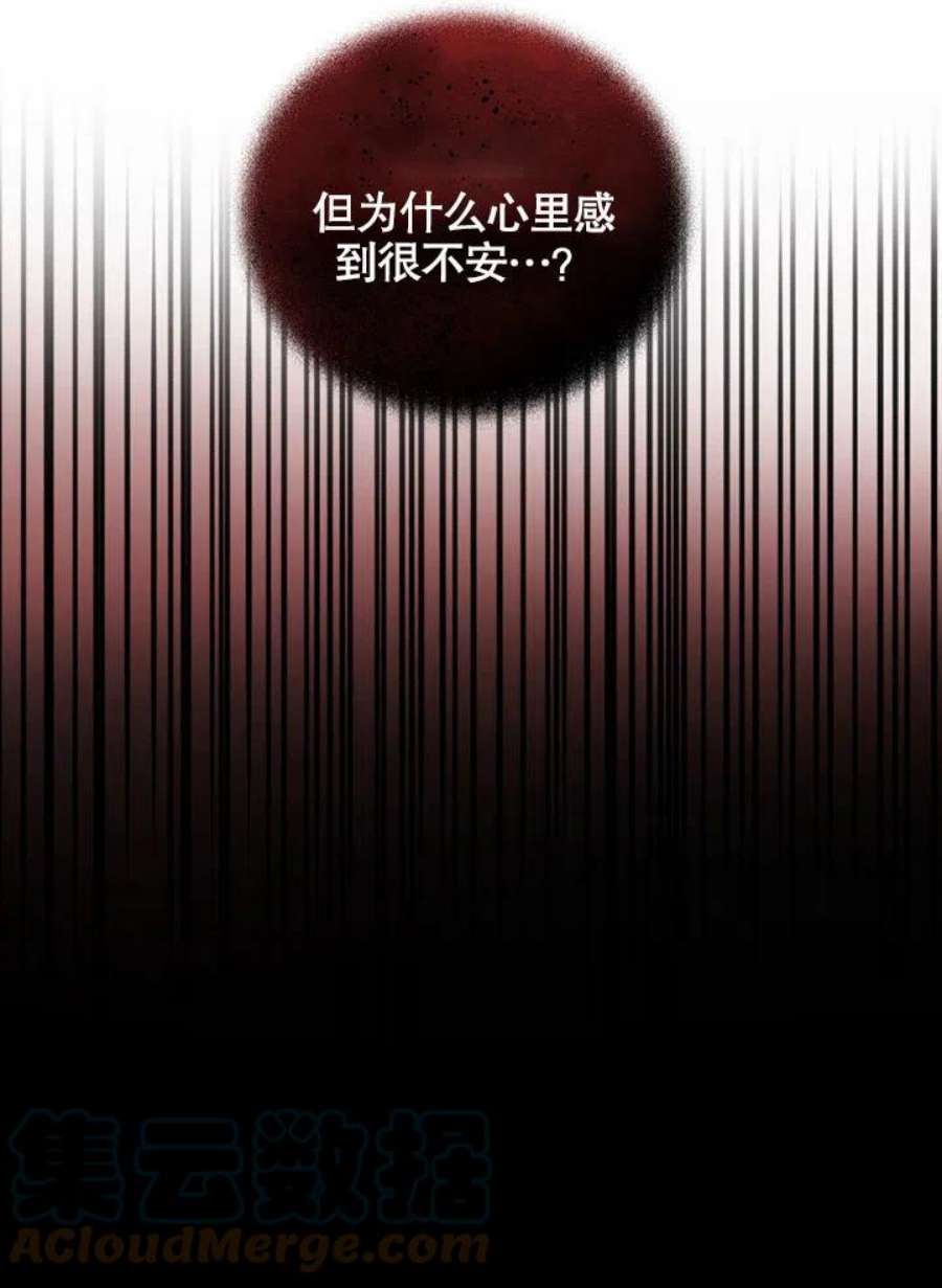 被恶女驯服的野兽16话