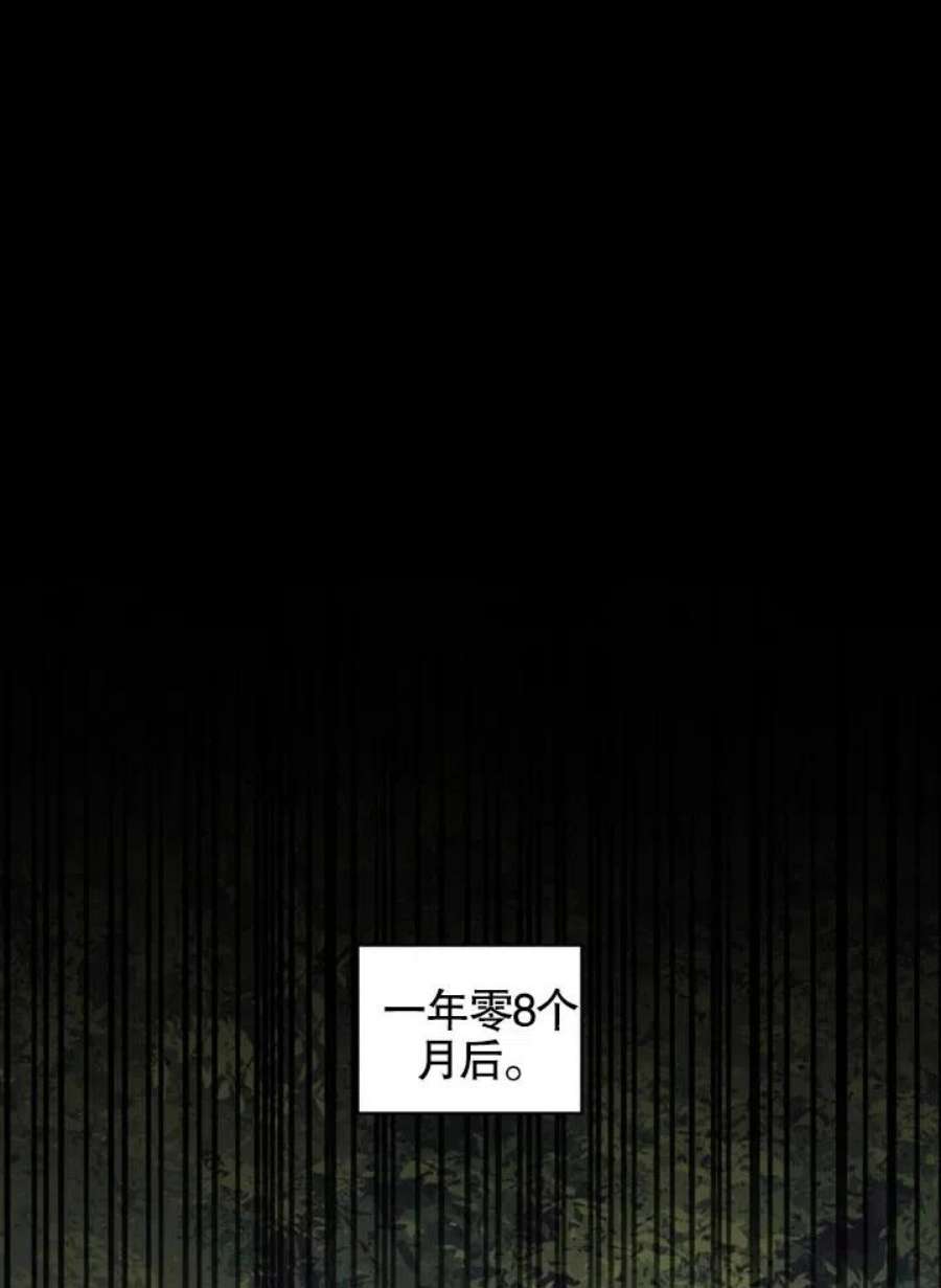 被恶女驯服的野兽16话