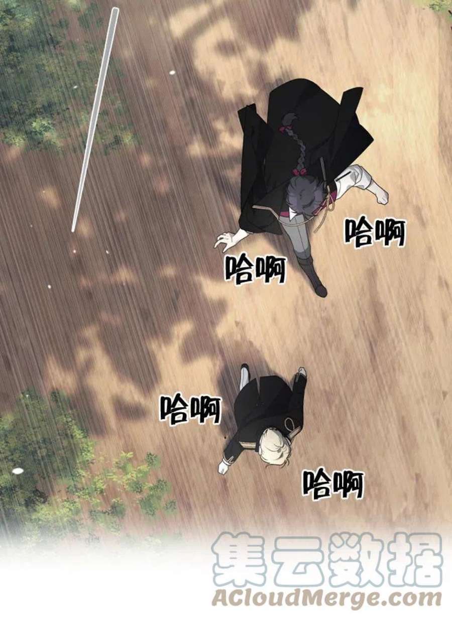 被恶女驯服的野兽16话