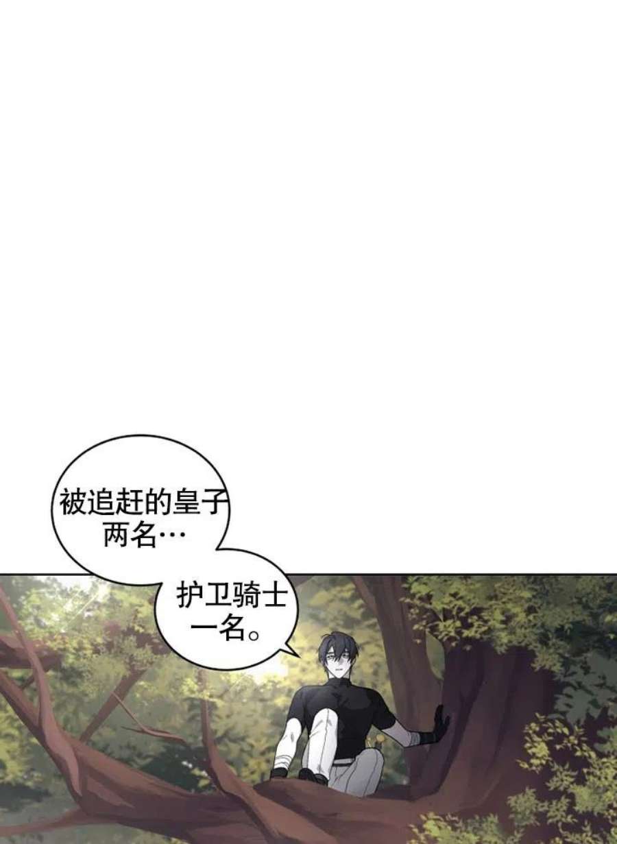 被恶女驯服的野兽16话