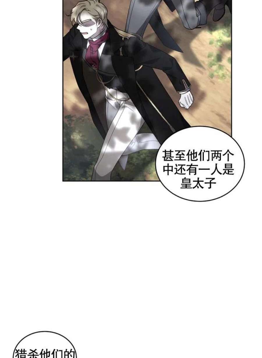 被恶女驯服的野兽16话