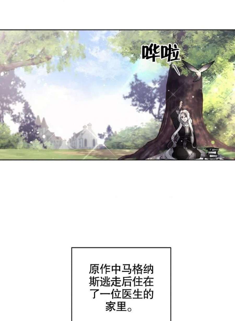 被恶女驯服的野兽16话