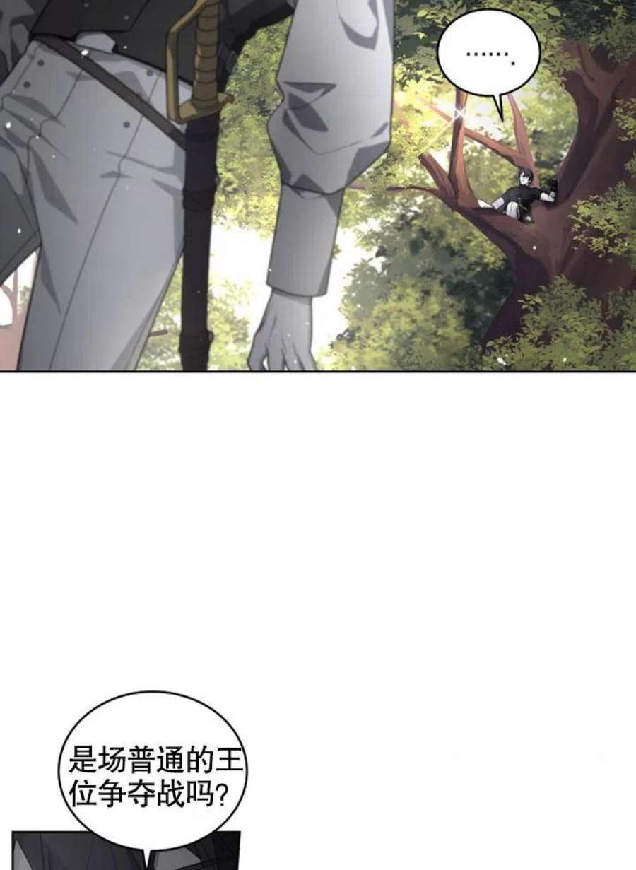被恶女驯服的野兽16话