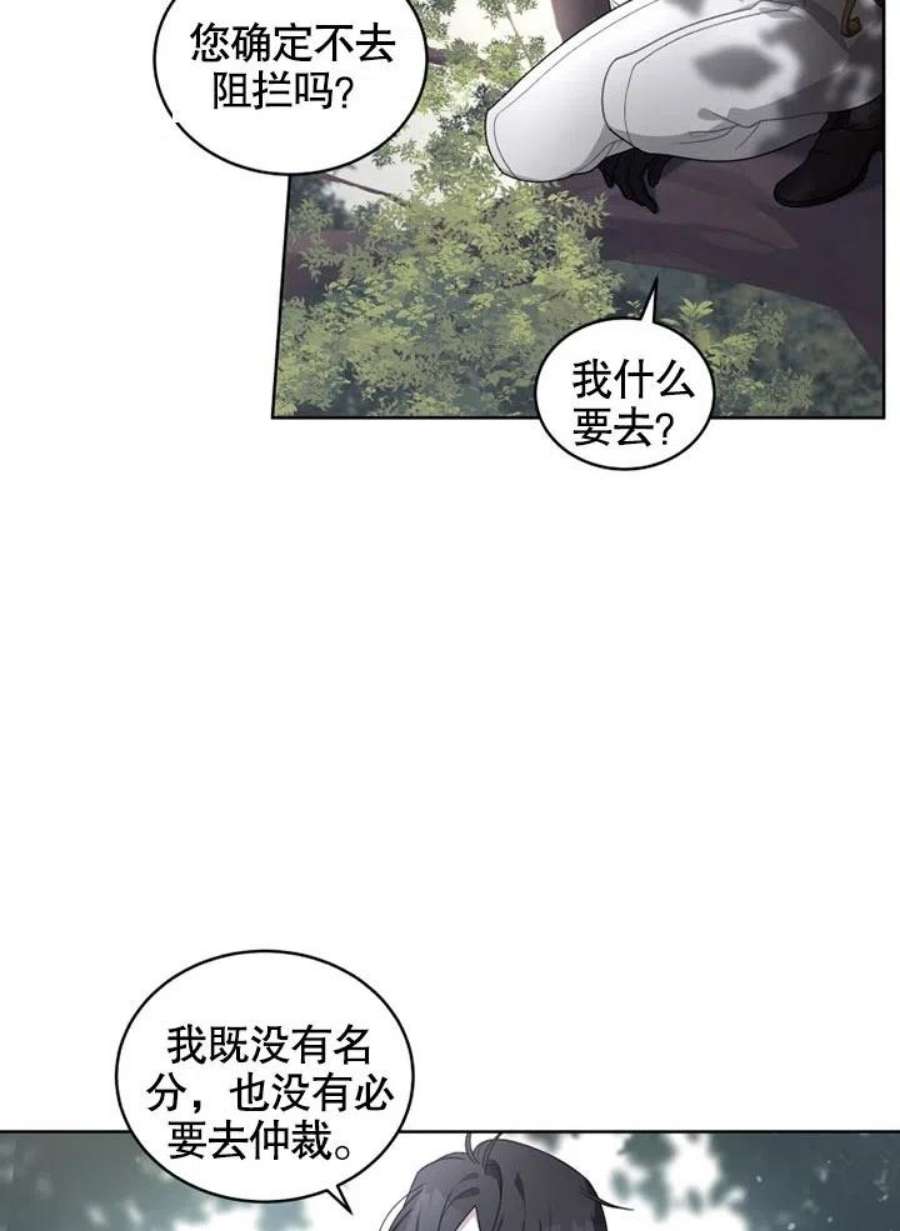被恶女驯服的野兽16话