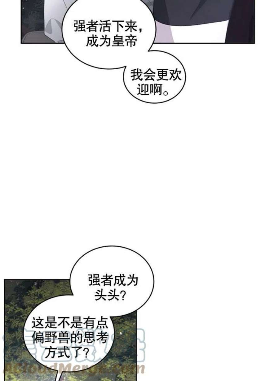 被恶女驯服的野兽16话