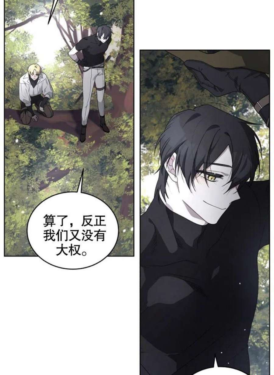 被恶女驯服的野兽16话