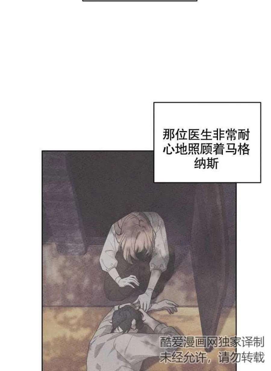 被恶女驯服的野兽16话
