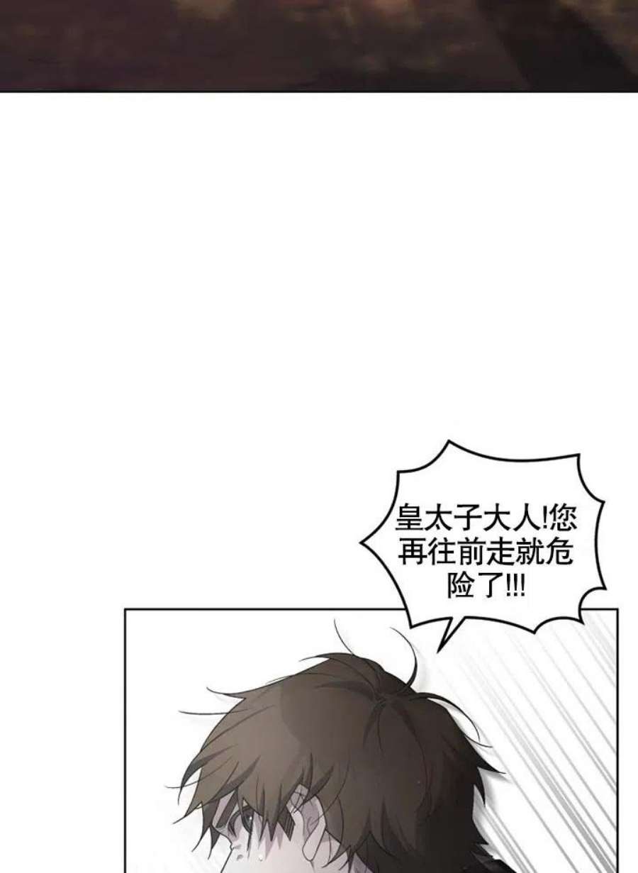 被恶女驯服的野兽16话