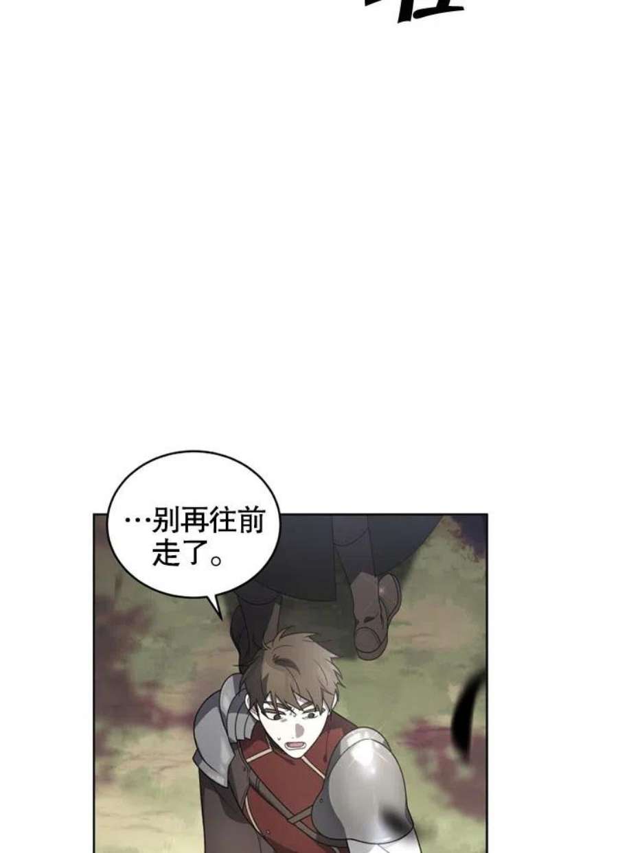 被恶女驯服的野兽16话