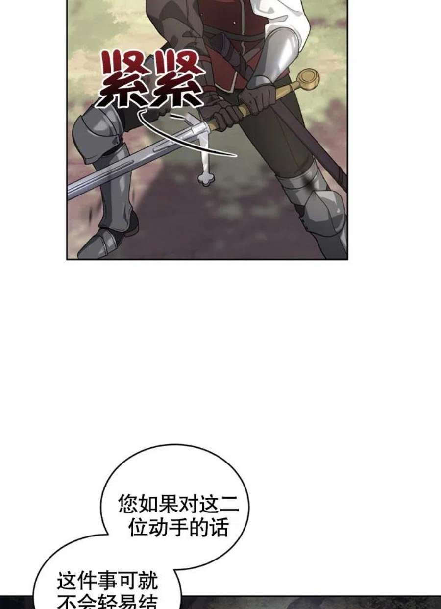 被恶女驯服的野兽16话