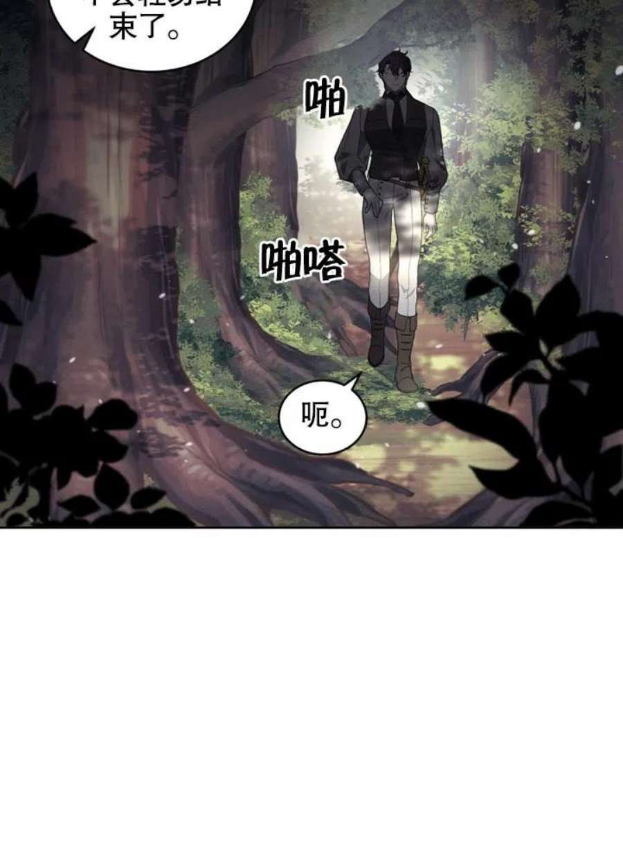 被恶女驯服的野兽16话