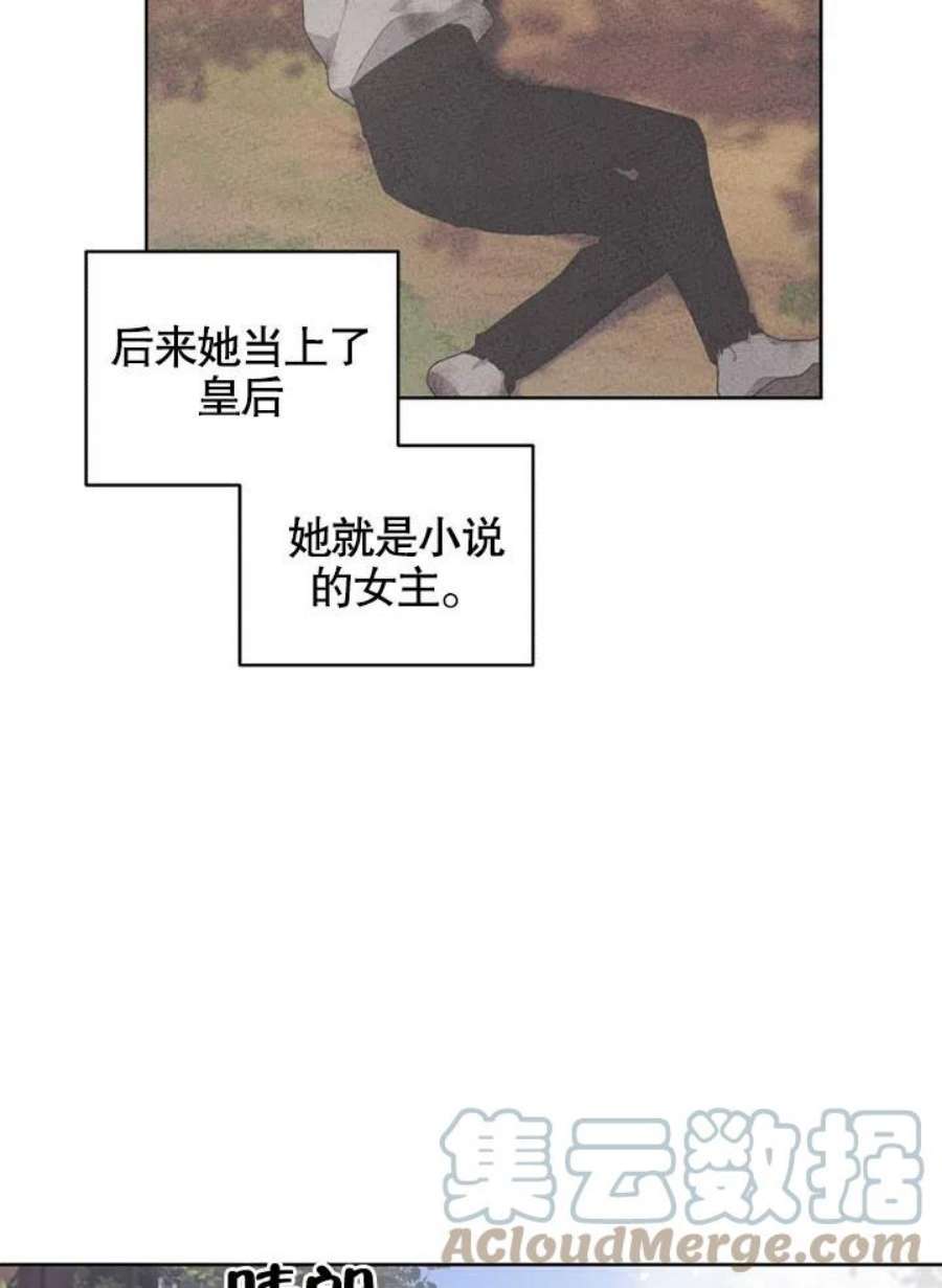 被恶女驯服的野兽16话