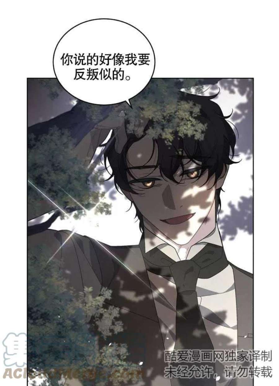 被恶女驯服的野兽16话