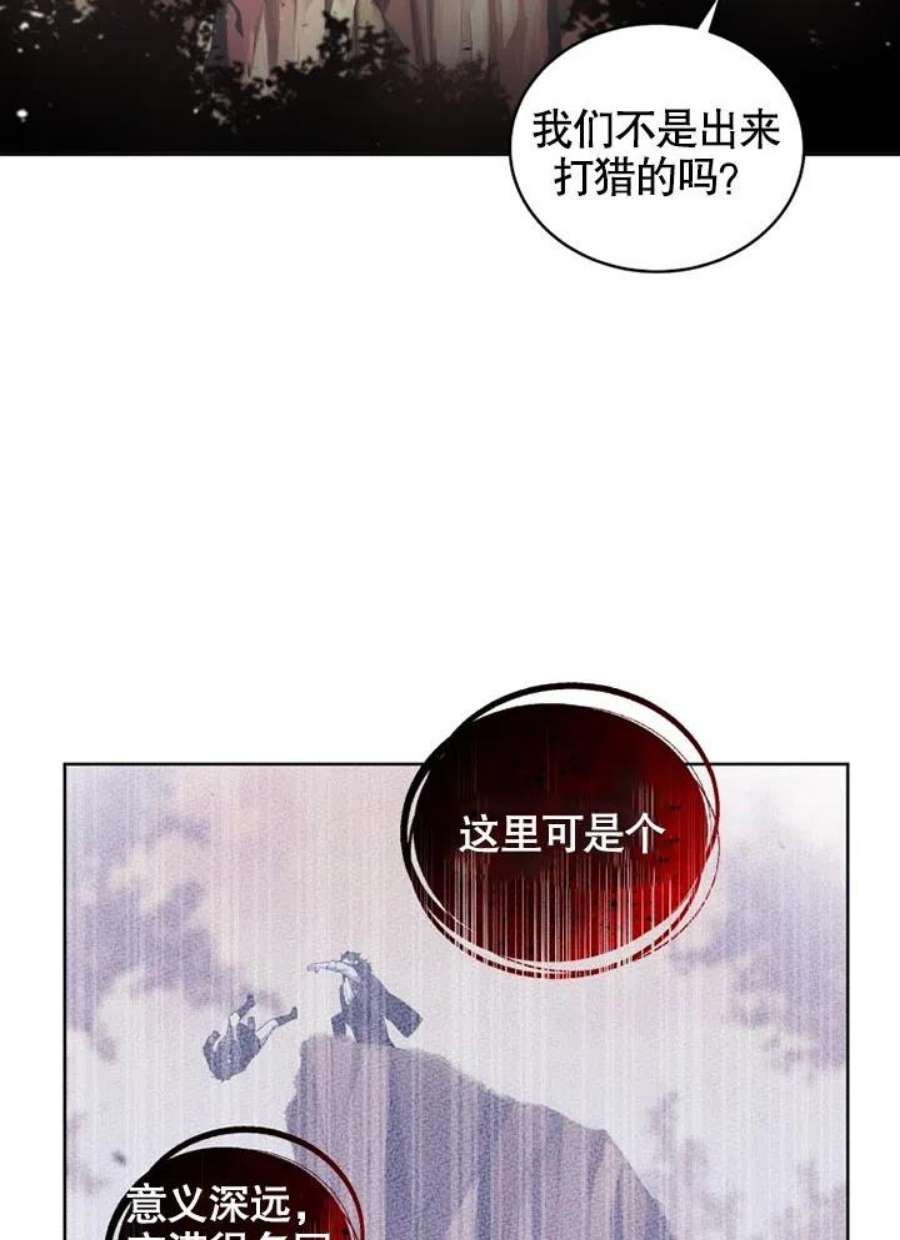 被恶女驯服的野兽16话