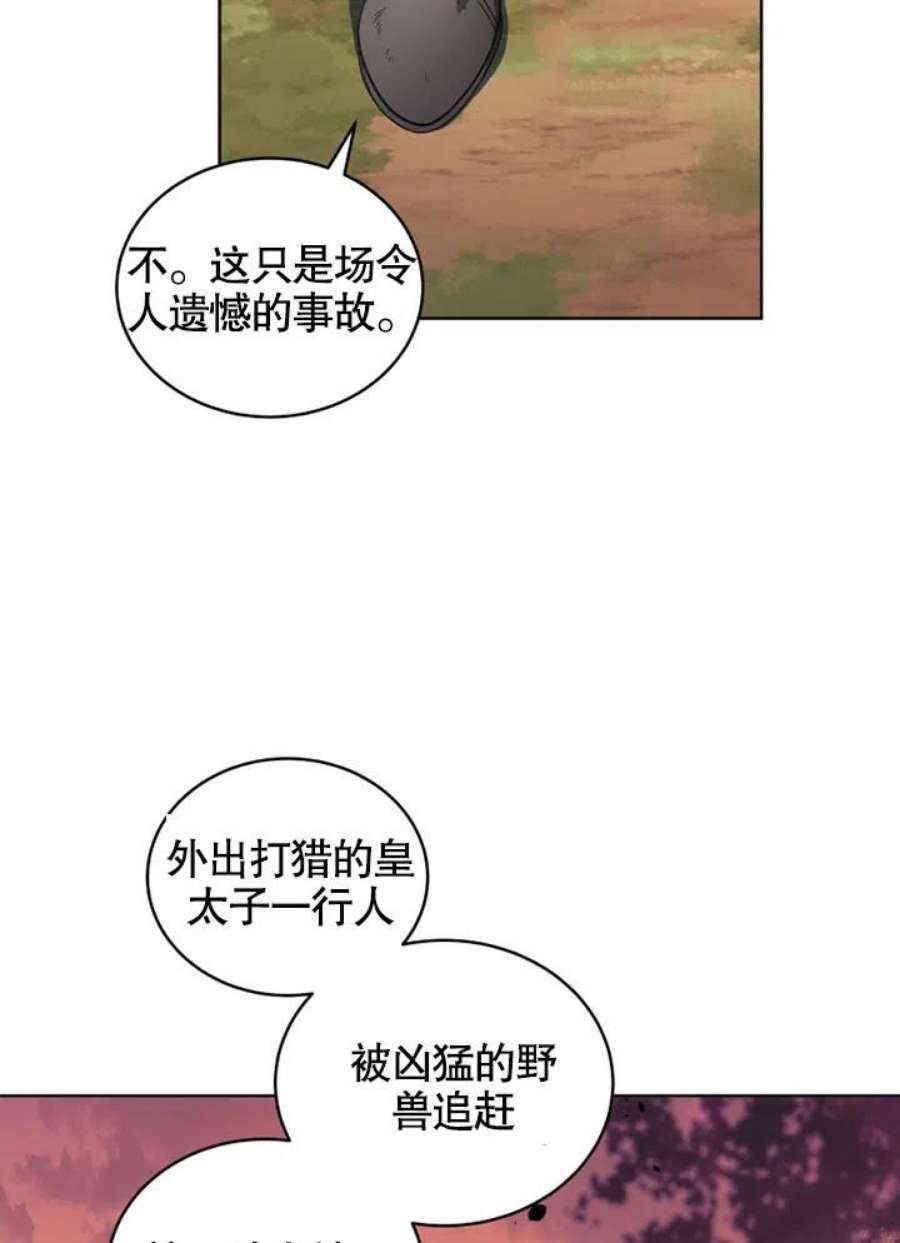 被恶女驯服的野兽16话