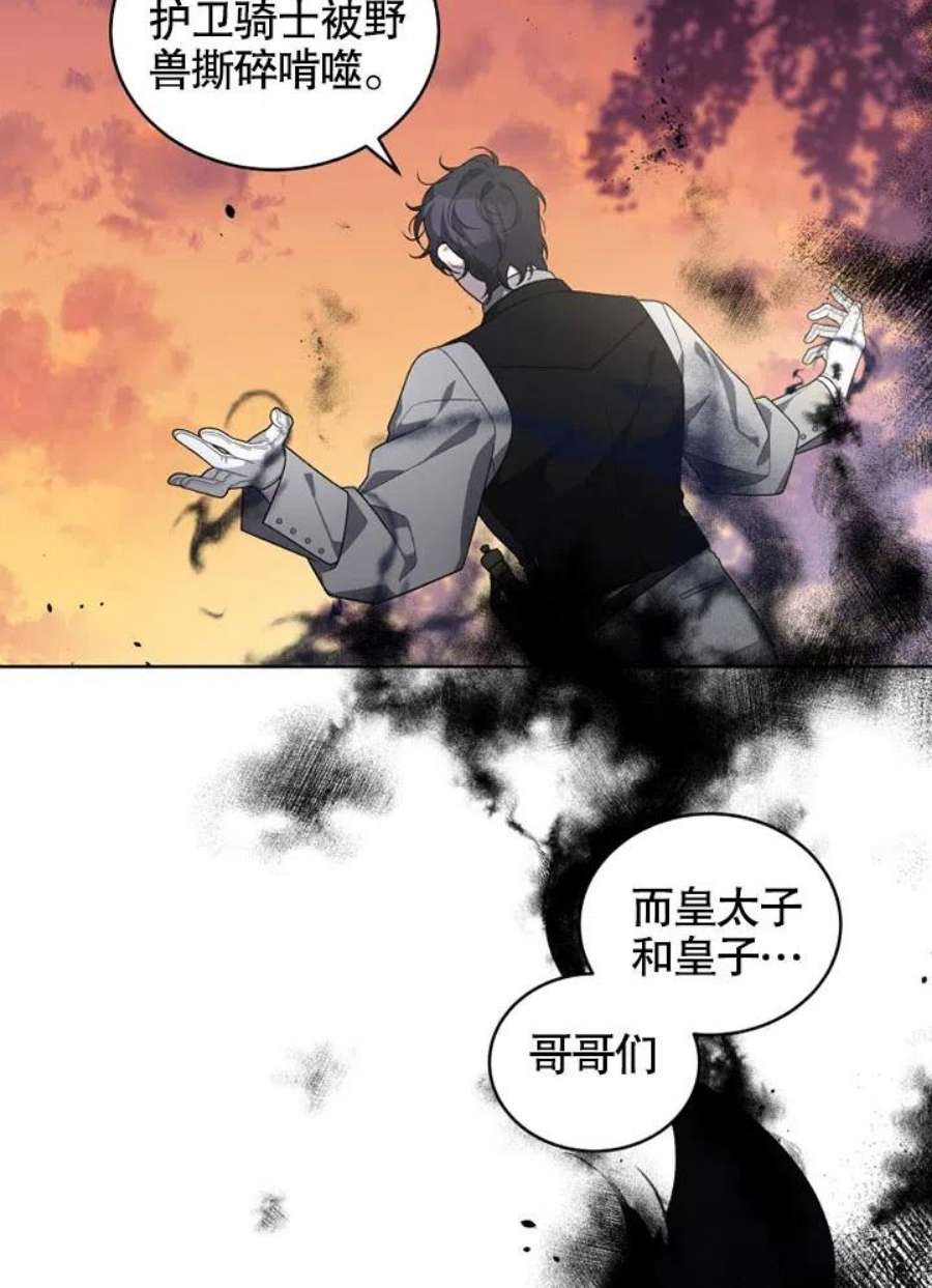被恶女驯服的野兽16话
