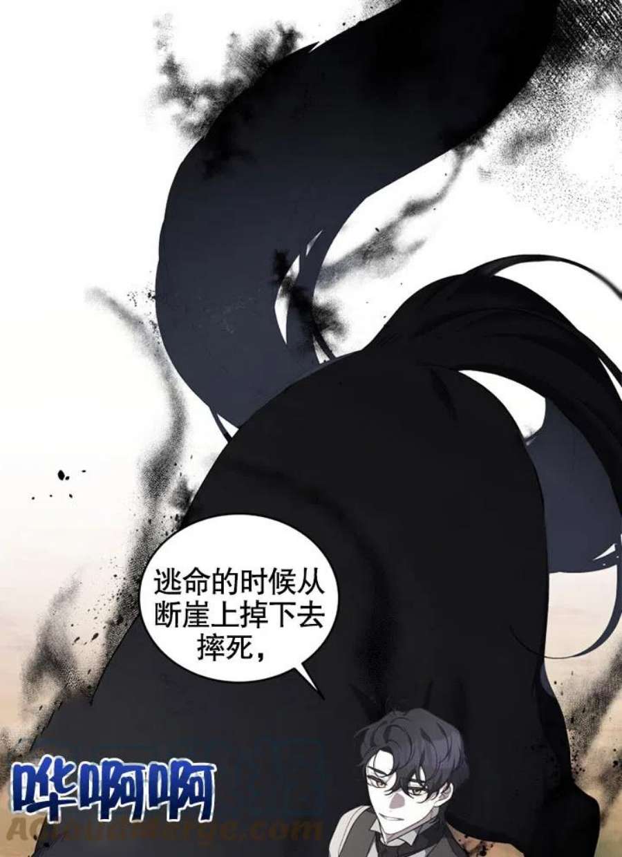 被恶女驯服的野兽16话