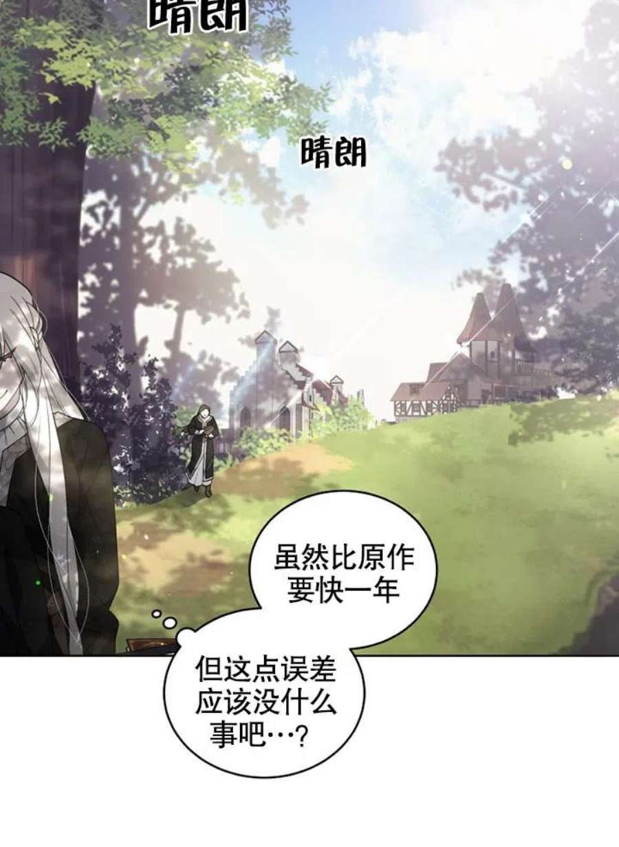 被恶女驯服的野兽16话