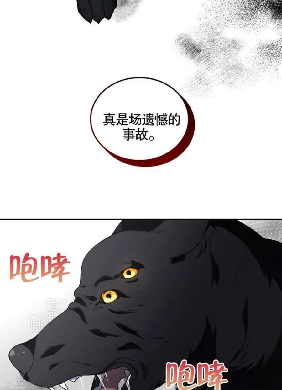 被恶女驯服的野兽16话