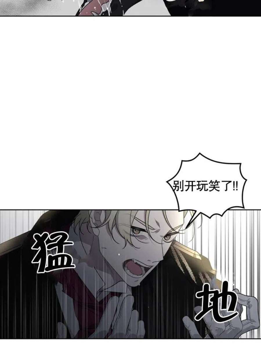 被恶女驯服的野兽16话