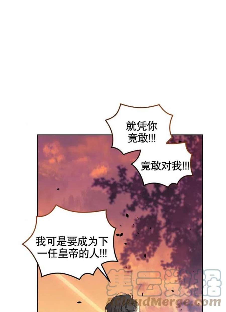被恶女驯服的野兽16话