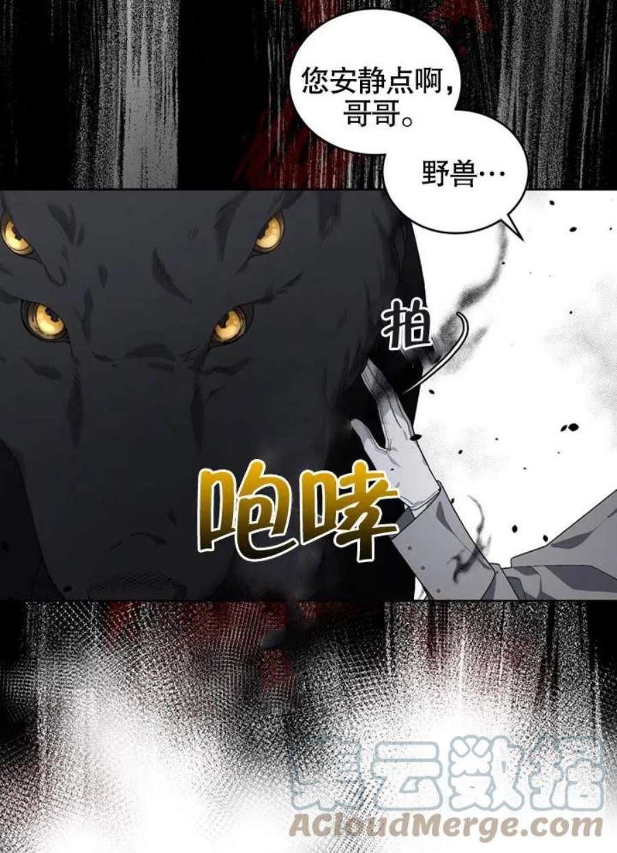 被恶女驯服的野兽16话