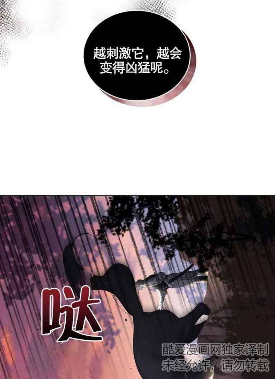 被恶女驯服的野兽16话