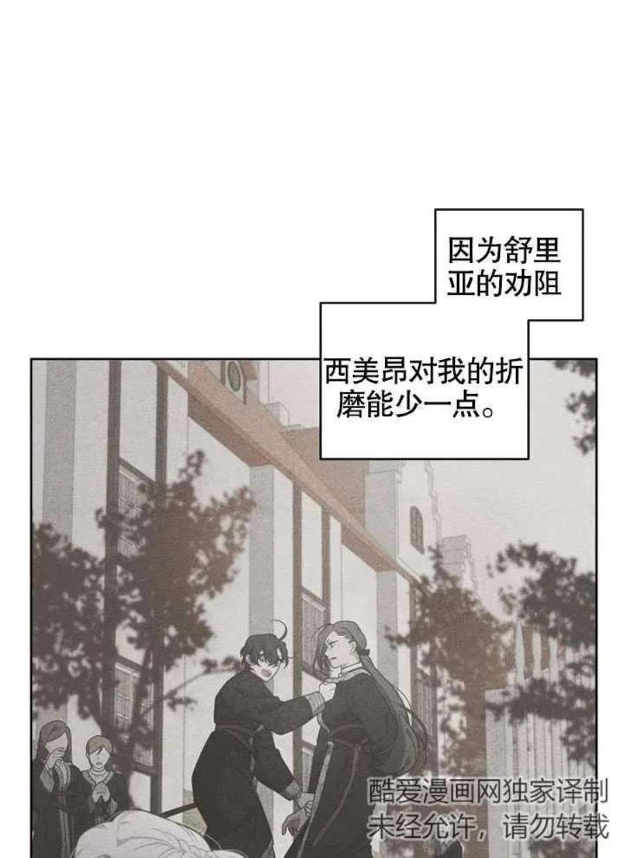 被恶女驯服的野兽17话