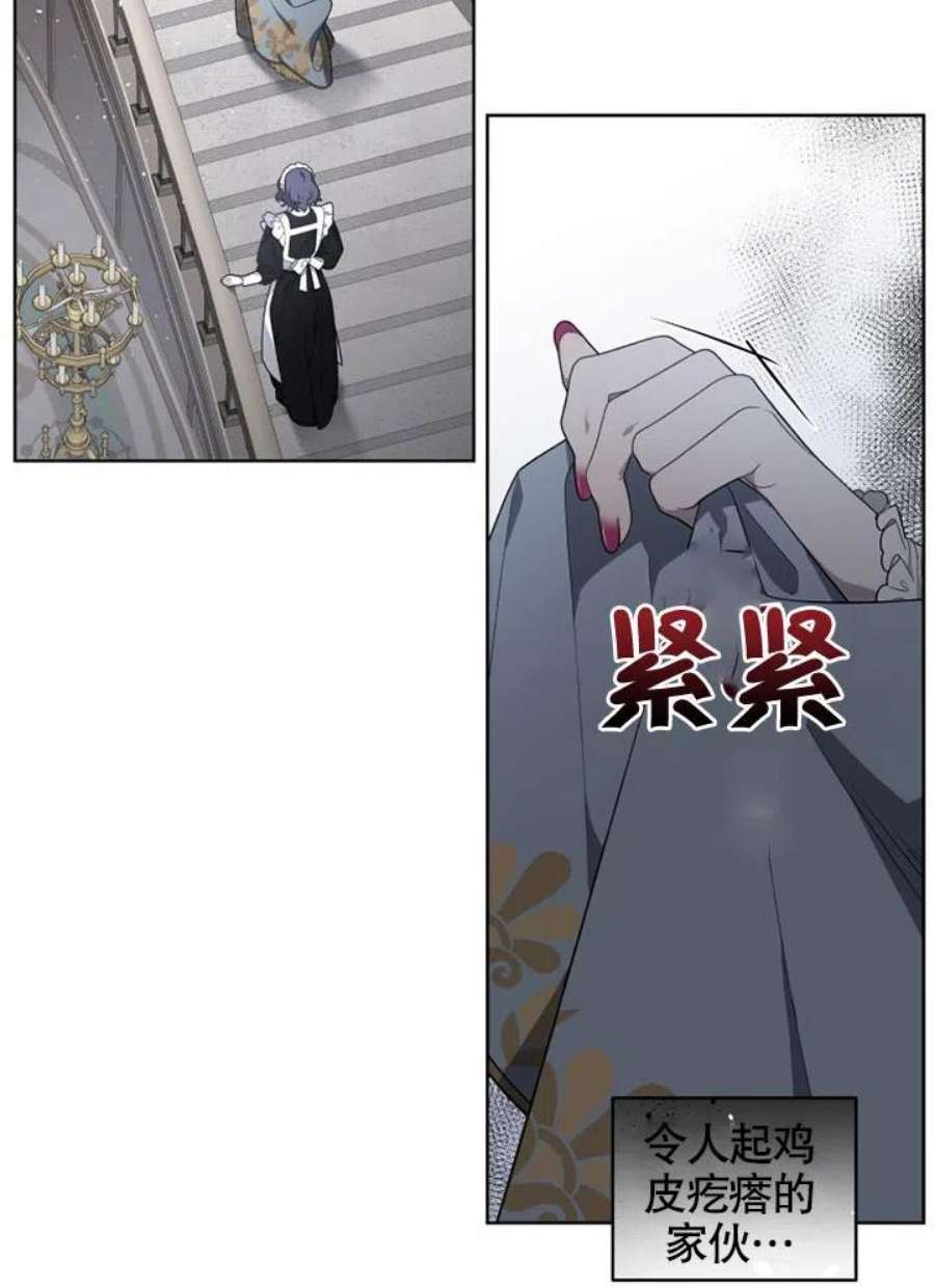 被恶女驯服的野兽18话
