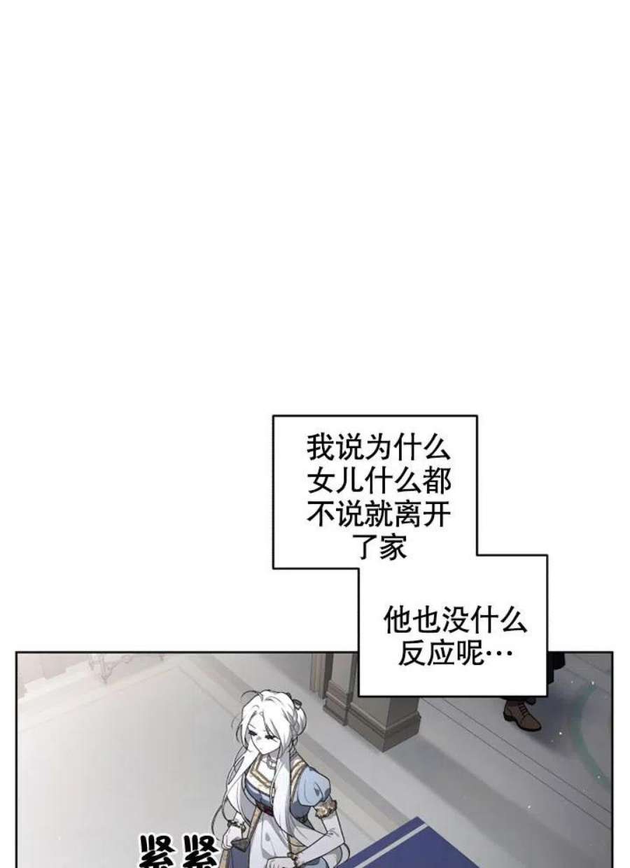 被恶女驯服的野兽18话