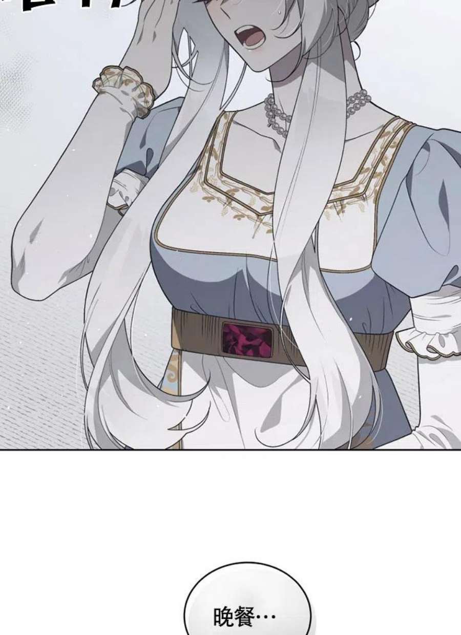 被恶女驯服的野兽18话