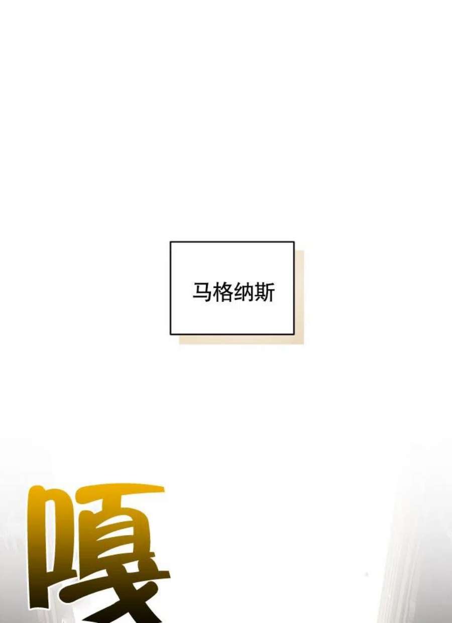 被恶女驯服的野兽18话