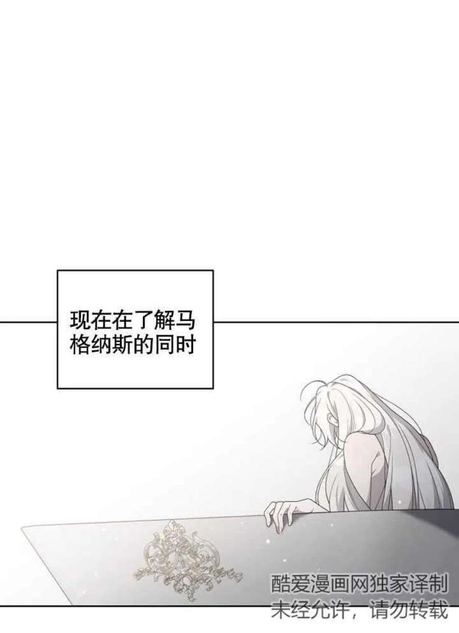 被恶女驯服的野兽18话