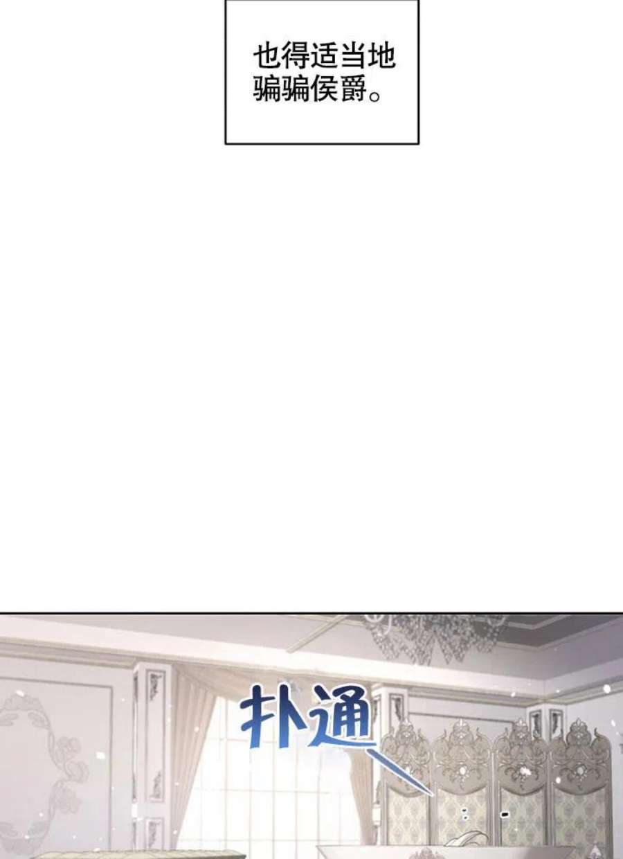 被恶女驯服的野兽18话