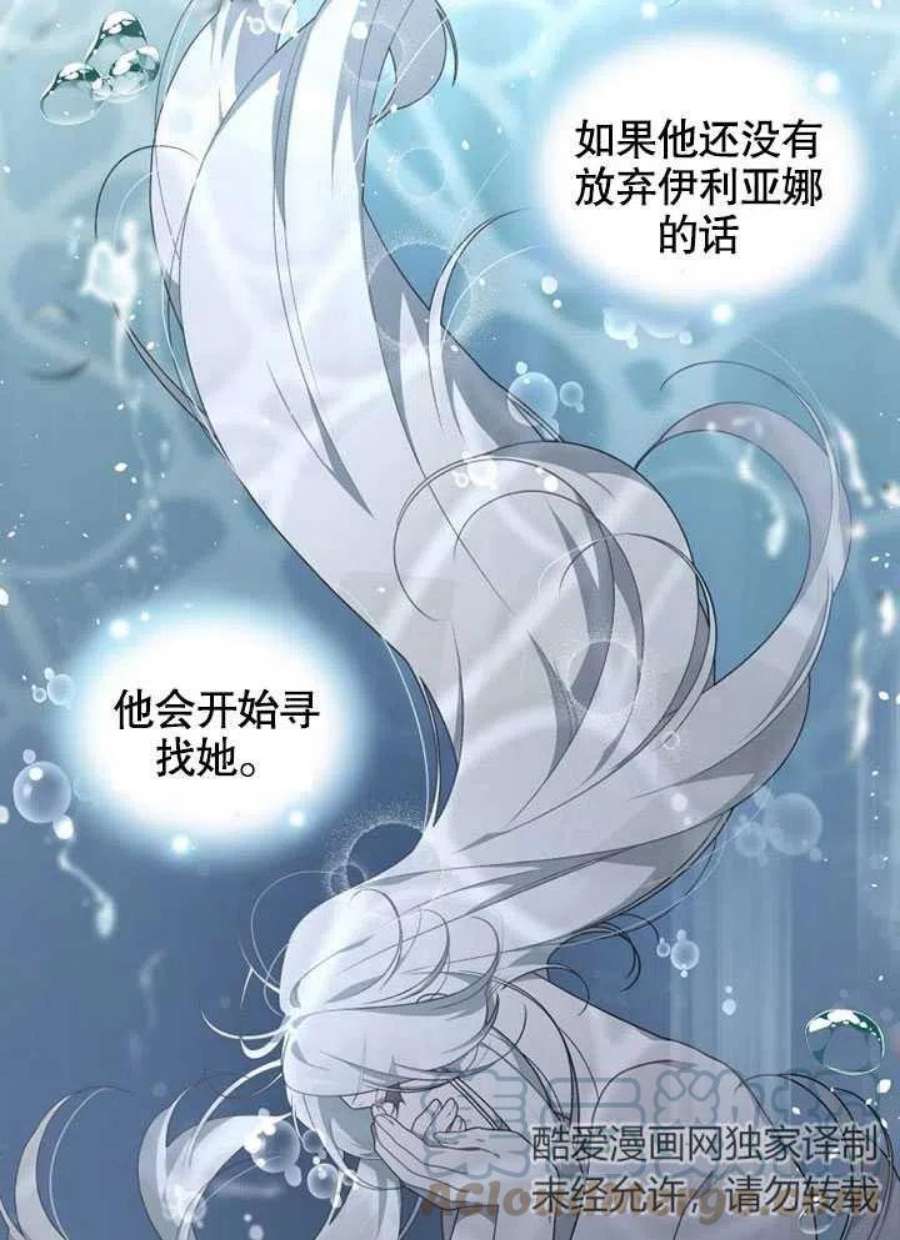 被恶女驯服的野兽18话